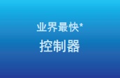 FH系列 特點(diǎn) 9 
