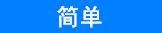 ZX2 特點 10 ZX2_Features3